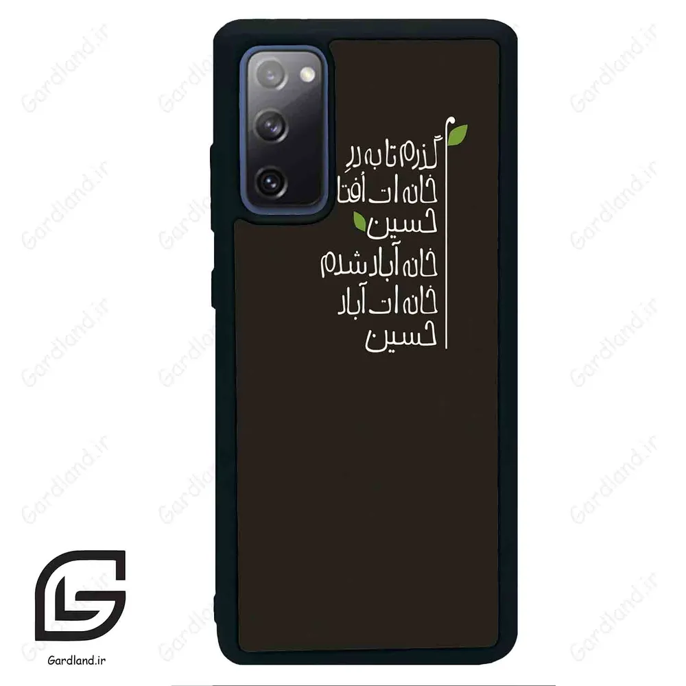 قاب گوشی سامسونگ اس 20 اف ای (Galaxy S20 FE ) طرح نوشته کد 2997