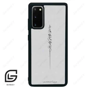 قاب گوشی سامسونگ اس 20 پلاس (Galaxy S20 Plus ) طرح نوشته کد 2065