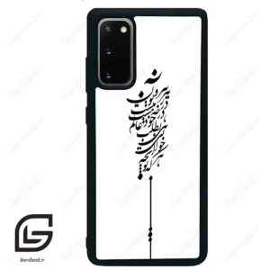 قاب گوشی سامسونگ اس 20 پلاس (Galaxy S20 Plus ) طرح نوشته کد 2191