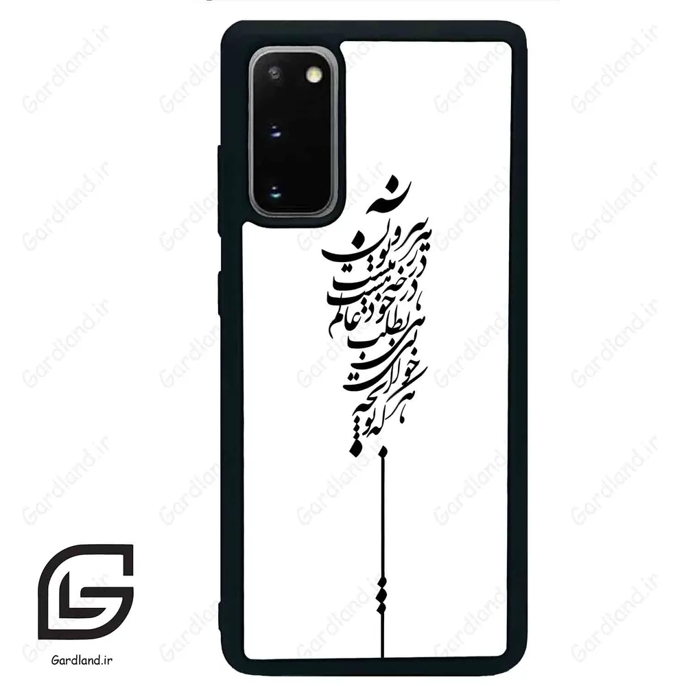 قاب گوشی سامسونگ اس 20 پلاس (Galaxy S20 Plus ) طرح نوشته کد 2191