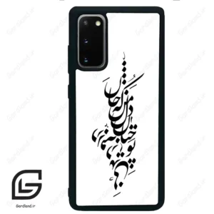 قاب گوشی سامسونگ اس 20 پلاس (Galaxy S20 Plus ) طرح نوشته کد 2262