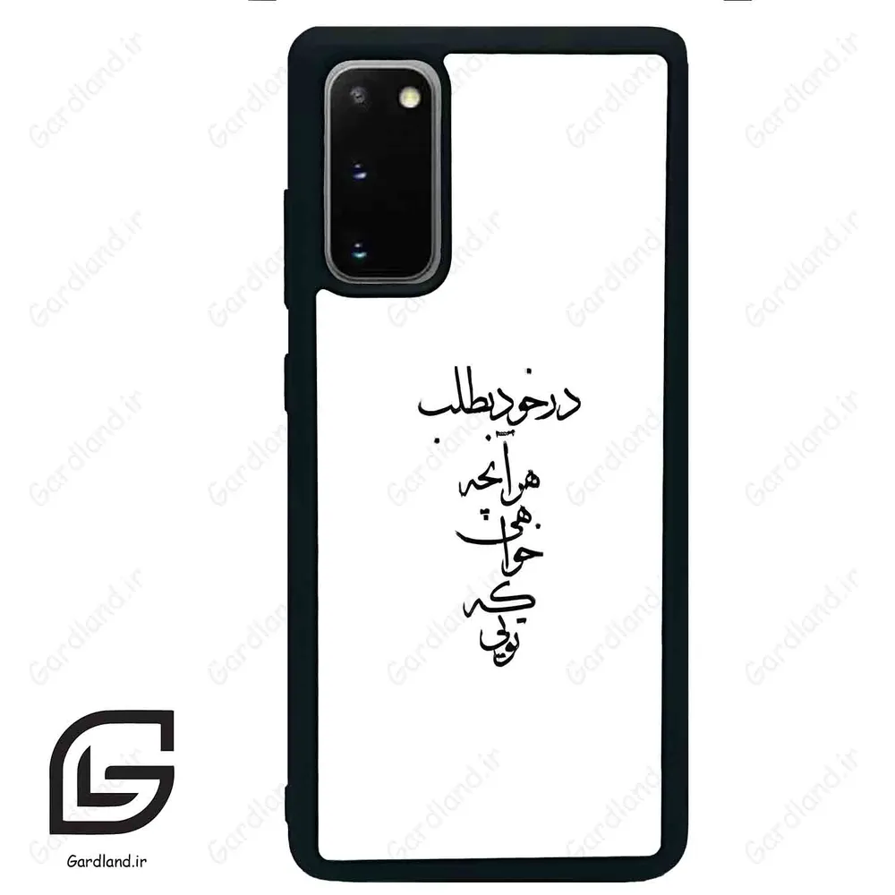قاب گوشی سامسونگ اس 20 پلاس (Galaxy S20 Plus ) طرح نوشته کد 2271