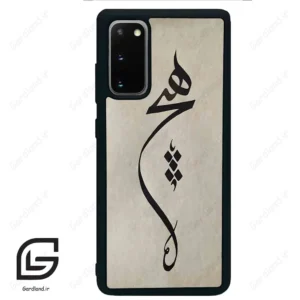 قاب گوشی سامسونگ اس 20 پلاس (Galaxy S20 Plus ) طرح نوشته کد 2274