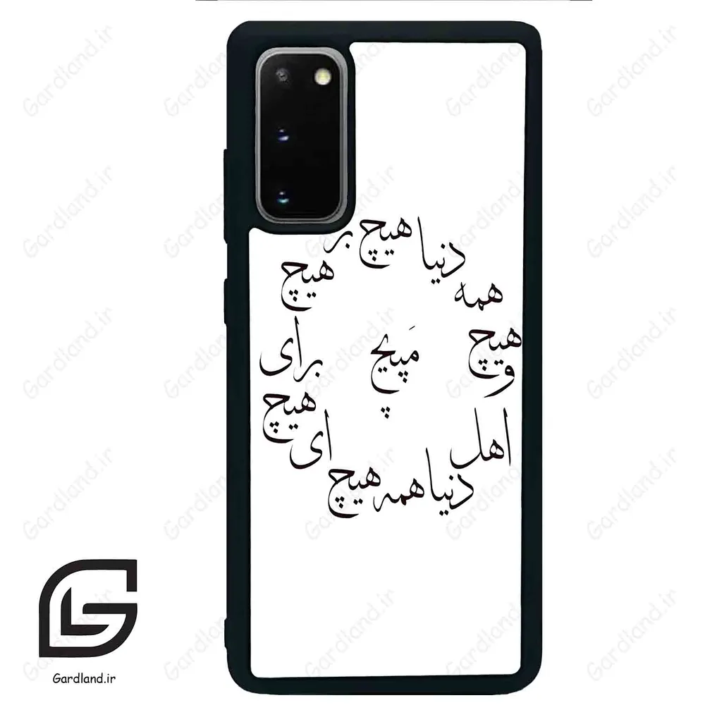 قاب گوشی سامسونگ اس 20 پلاس (Galaxy S20 Plus ) طرح نوشته کد 2275