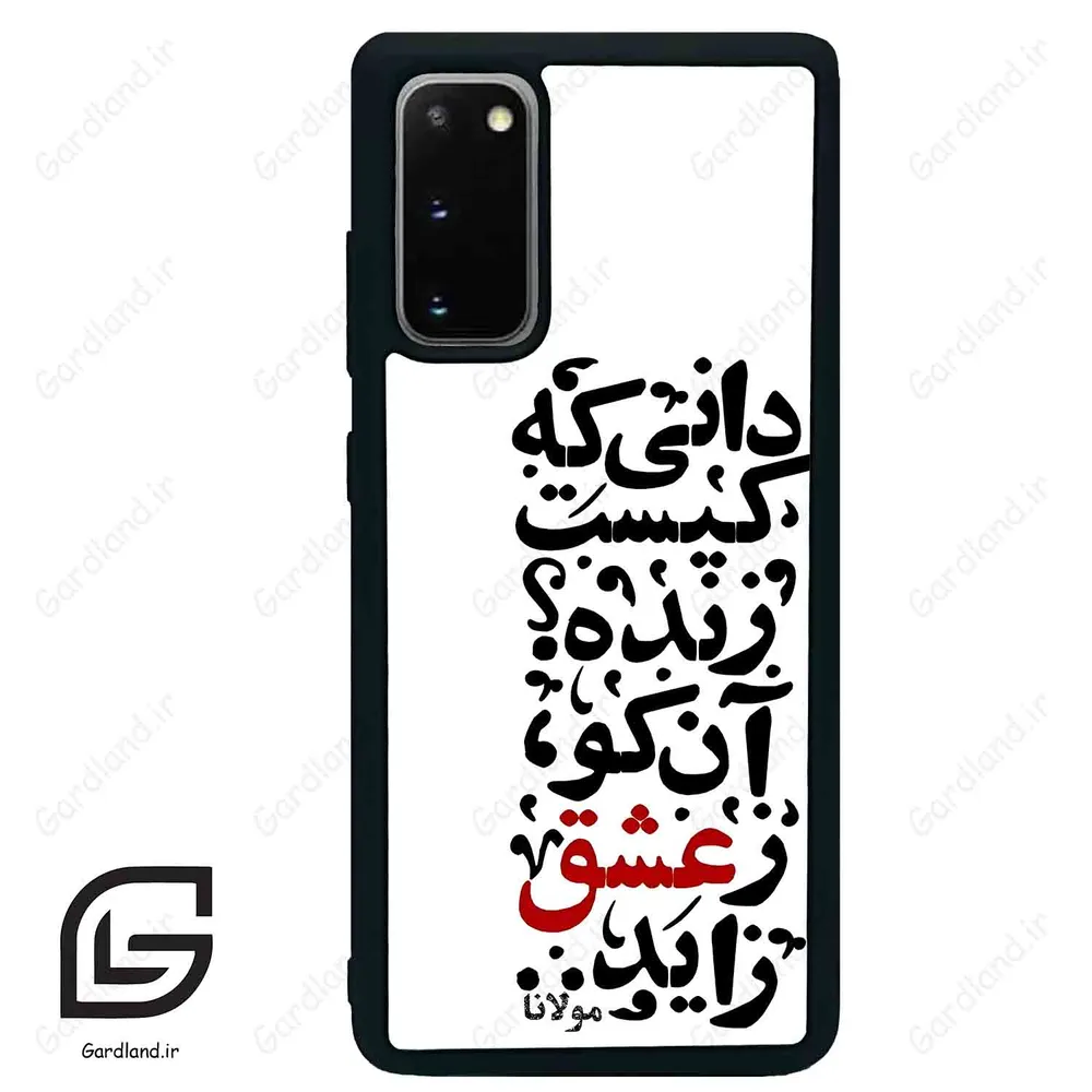 قاب گوشی سامسونگ اس 20 پلاس (Galaxy S20 Plus ) طرح نوشته کد 2279