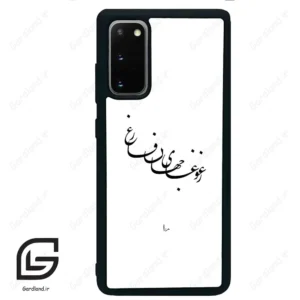 قاب گوشی سامسونگ اس 20 پلاس (Galaxy S20 Plus ) طرح نوشته کد 2282