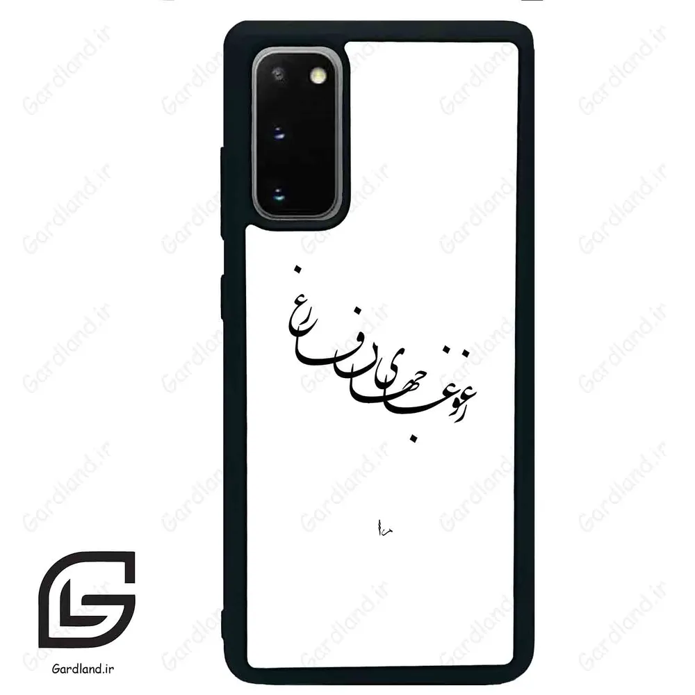 قاب گوشی سامسونگ اس 20 پلاس (Galaxy S20 Plus ) طرح نوشته کد 2282