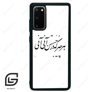 قاب گوشی سامسونگ اس 20 پلاس (Galaxy S20 Plus ) طرح نوشته کد 2284