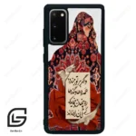 قاب گوشی سامسونگ اس 20 پلاس (Galaxy S20 Plus ) طرح شعر کد 2784