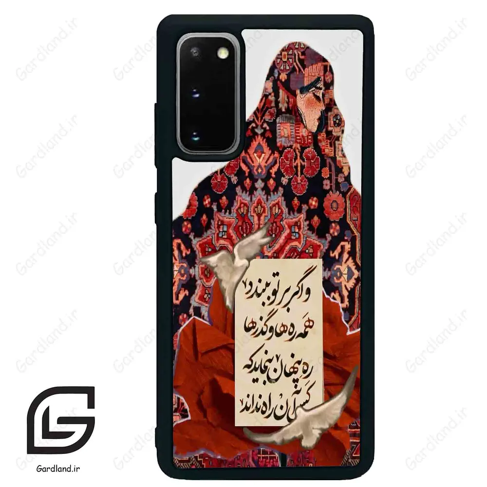 قاب گوشی سامسونگ اس 20 پلاس (Galaxy S20 Plus ) طرح شعر کد 2784