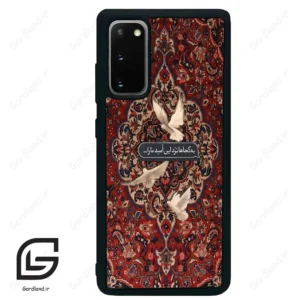 قاب گوشی سامسونگ اس 20 پلاس (Galaxy S20 Plus ) طرح شعر کد 2814