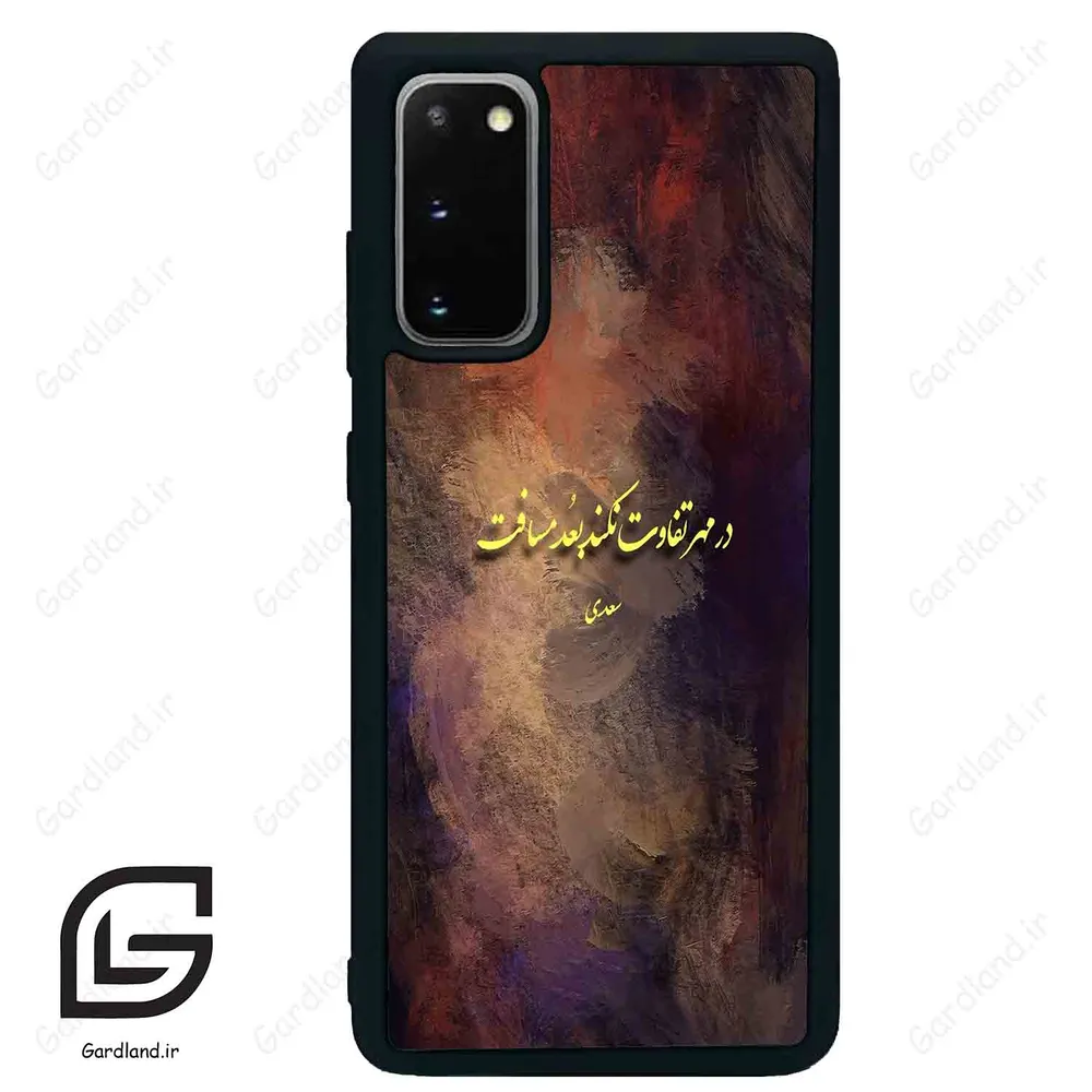 قاب گوشی سامسونگ اس 20 پلاس (Galaxy S20 Plus ) طرح شعر کد 2816