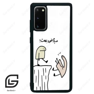 قاب گوشی سامسونگ اس 20 پلاس (Galaxy S20 Plus ) طرح بانمک کد 2828