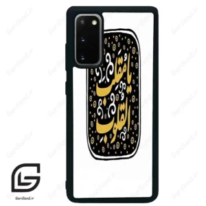 قاب گوشی سامسونگ اس 20 پلاس (Galaxy S20 Plus ) طرح دعا کد 2904