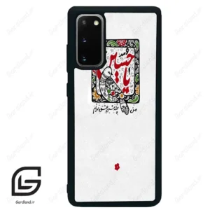 قاب گوشی سامسونگ اس 20 پلاس (Galaxy S20 Plus ) طرح یاحسین کد 2905