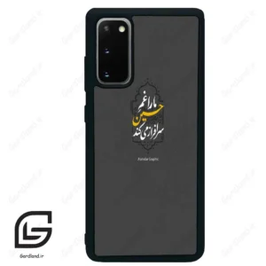 قاب گوشی سامسونگ اس 20 پلاس (Galaxy S20 Plus ) طرح نوشته کد 2910