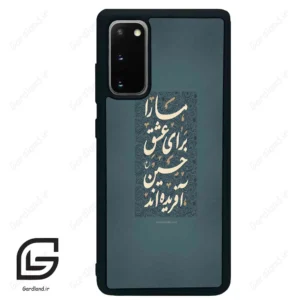 قاب گوشی سامسونگ اس 20 پلاس (Galaxy S20 Plus ) طرح نوشته کد 2912