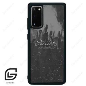 قاب گوشی سامسونگ اس 20 پلاس (Galaxy S20 Plus ) طرح نوشته کد 2921