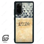 قاب گوشی سامسونگ اس 20 پلاس (Galaxy S20 Plus ) طرح نوشته کد 2923