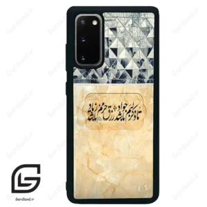 قاب گوشی سامسونگ اس 20 پلاس (Galaxy S20 Plus ) طرح نوشته کد 2923
