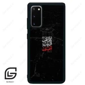 قاب گوشی سامسونگ اس 20 پلاس (Galaxy S20 Plus ) طرح نوشته کد 2932