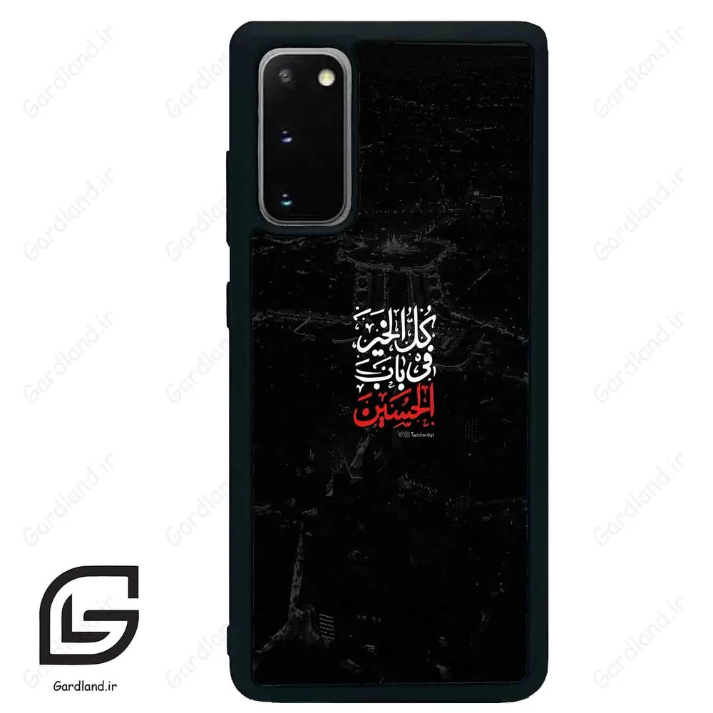 قاب گوشی سامسونگ اس 20 پلاس (Galaxy S20 Plus ) طرح نوشته کد 2932
