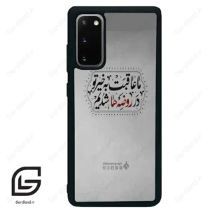 قاب گوشی سامسونگ اس 20 پلاس (Galaxy S20 Plus ) طرح نوشته کد 2935