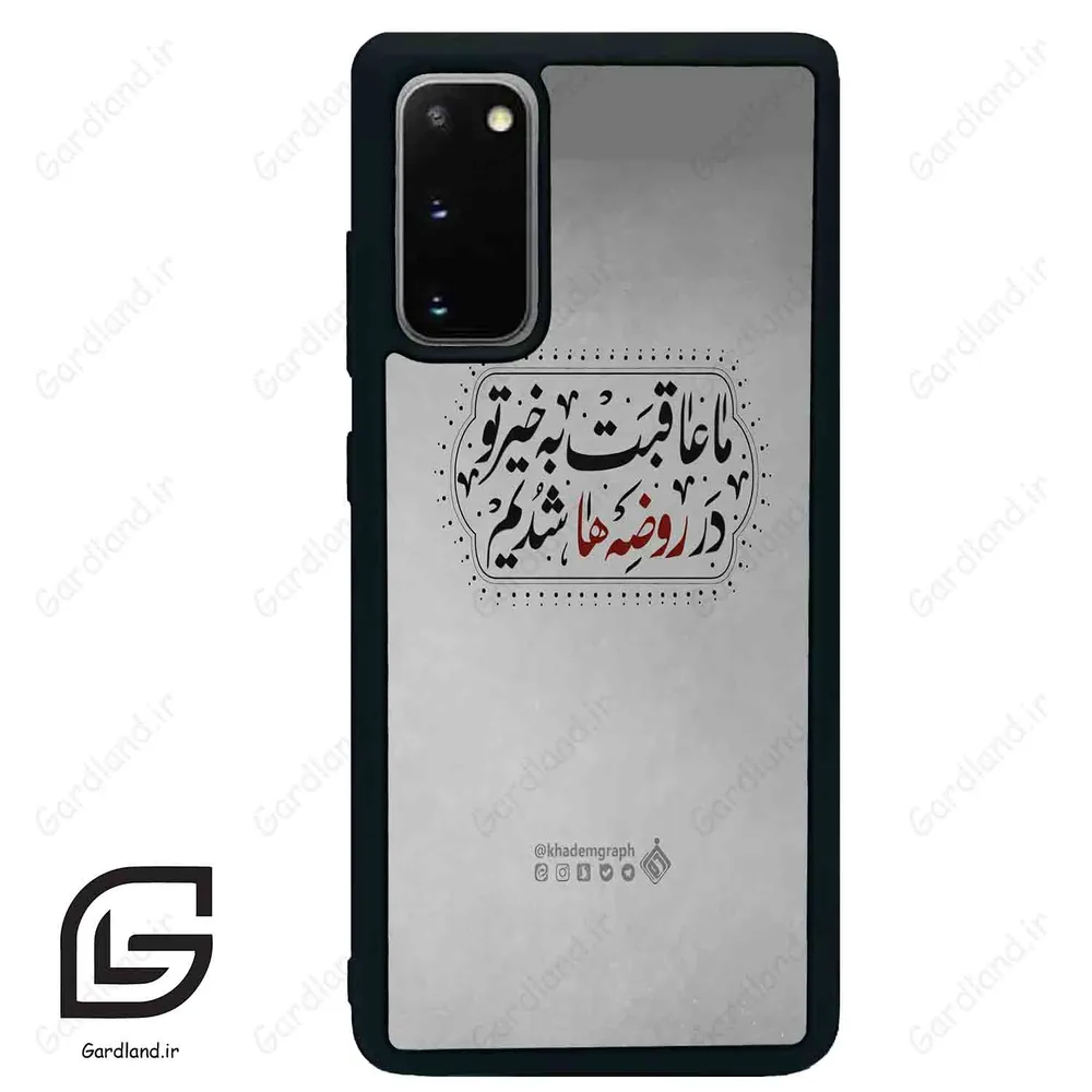 قاب گوشی سامسونگ اس 20 پلاس (Galaxy S20 Plus ) طرح نوشته کد 2935