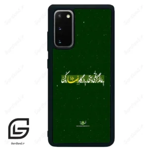 قاب گوشی سامسونگ اس 20 پلاس (Galaxy S20 Plus ) طرح متن کد 2936