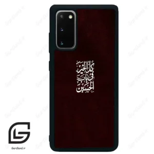قاب گوشی سامسونگ اس 20 پلاس (Galaxy S20 Plus ) طرح نوشته کد 2942
