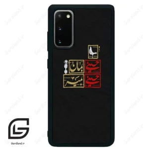 قاب گوشی سامسونگ اس 20 پلاس (Galaxy S20 Plus ) طرح مذهبی کد 2943