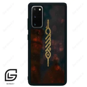 قاب گوشی سامسونگ اس 20 پلاس (Galaxy S20 Plus ) طرح نوشته کد 2944