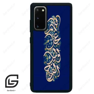 قاب گوشی سامسونگ اس 20 پلاس (Galaxy S20 Plus ) طرح نوشته کد 2945