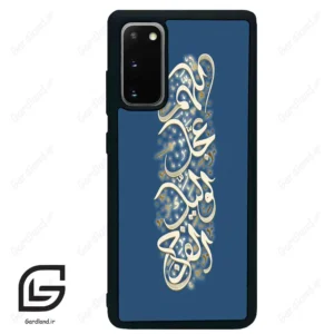 قاب گوشی سامسونگ اس 20 پلاس (Galaxy S20 Plus ) طرح نوشته کد 2947