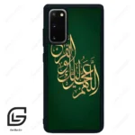 قاب گوشی سامسونگ اس 20 پلاس (Galaxy S20 Plus ) طرح مذهبی کد 2950
