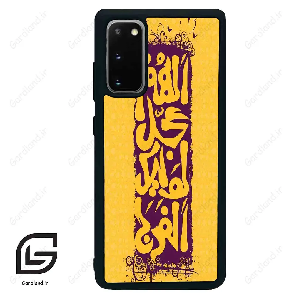 قاب گوشی سامسونگ اس 20 پلاس (Galaxy S20 Plus ) طرح مذهبی کد 2951