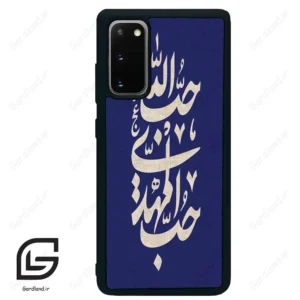 قاب گوشی سامسونگ اس 20 پلاس (Galaxy S20 Plus ) طرح نوشته کد 2952