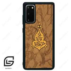 قاب گوشی سامسونگ اس 20 پلاس (Galaxy S20 Plus ) طرح متن کد 2955