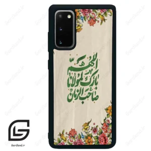قاب گوشی سامسونگ اس 20 پلاس (Galaxy S20 Plus ) طرح امام کد 2956