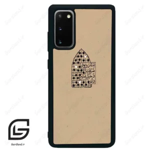 قاب گوشی سامسونگ اس 20 پلاس (Galaxy S20 Plus ) طرح نوشته کد 2957