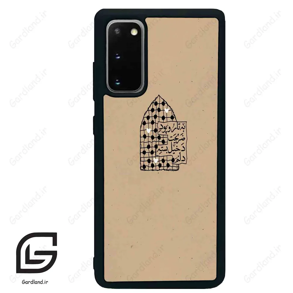 قاب گوشی سامسونگ اس 20 پلاس (Galaxy S20 Plus ) طرح نوشته کد 2957