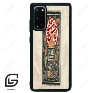 قاب گوشی سامسونگ اس 20 پلاس (Galaxy S20 Plus ) طرح امام کد 2962