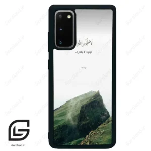 قاب گوشی سامسونگ اس 20 پلاس (Galaxy S20 Plus ) طرح دعا کد 2963