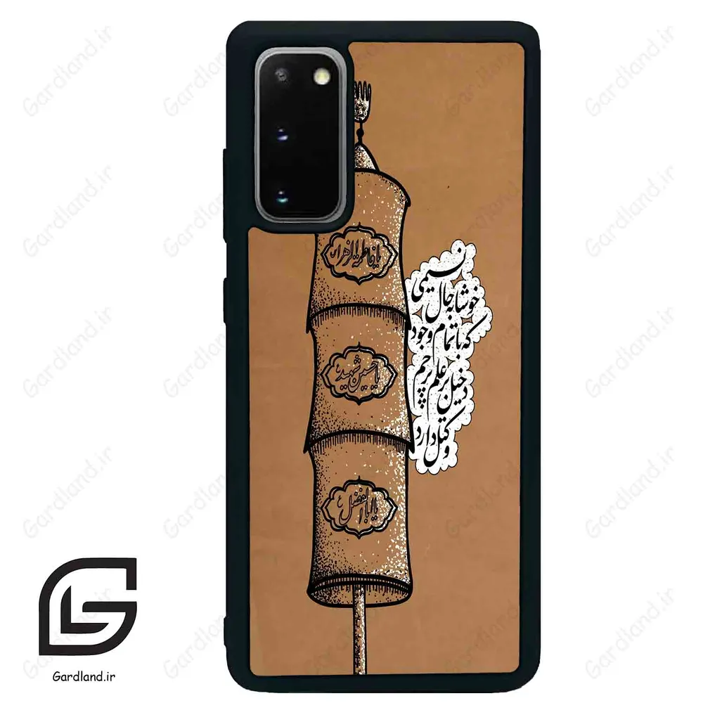 قاب گوشی سامسونگ اس 20 پلاس (Galaxy S20 Plus ) طرح مذهبی کد 2964