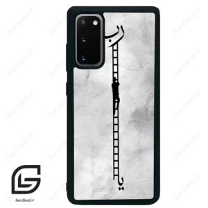 قاب گوشی سامسونگ اس 20 پلاس (Galaxy S20 Plus ) طرح نردبان کد 2965