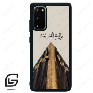 قاب گوشی سامسونگ اس 20 پلاس (Galaxy S20 Plus ) طرح کعبه کد 2968
