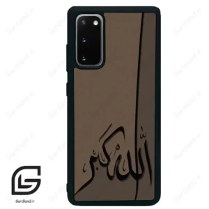 قاب گوشی سامسونگ اس 20 پلاس (Galaxy S20 Plus ) طرح الله کد 2979