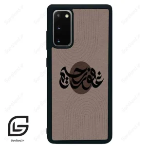 قاب گوشی سامسونگ اس 20 پلاس (Galaxy S20 Plus ) طرح نوشته کد 2981