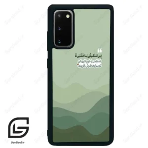 قاب گوشی سامسونگ اس 20 پلاس (Galaxy S20 Plus ) طرح نوشته کد 2982