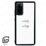 قاب گوشی سامسونگ اس 20 پلاس (Galaxy S20 Plus ) طرح نوشته کد 2983